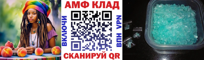 Купить закладки  Иннополис  АМФ 98% 