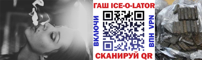 ГАШ hashish  Купить где  Иннополис 