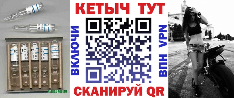 Купить закладки  Иннополис  Кетамин ketamine 