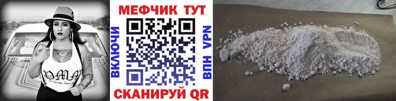 Купить  Иннополис  Мефедрон мука 