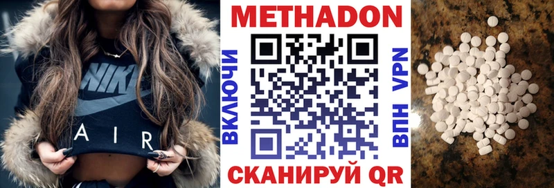 МЕТАДОН белоснежный  Купить где  Иннополис 