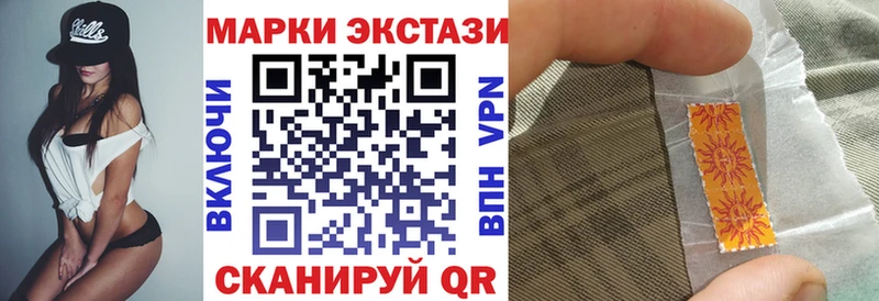 Наркотические марки 1,5мг  Купить закладки  Иннополис 