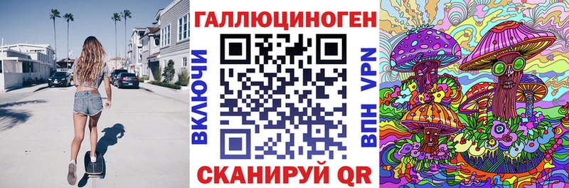 Псилоцибиновые грибы MAGIC MUSHROOMS  Купить где  Иннополис 